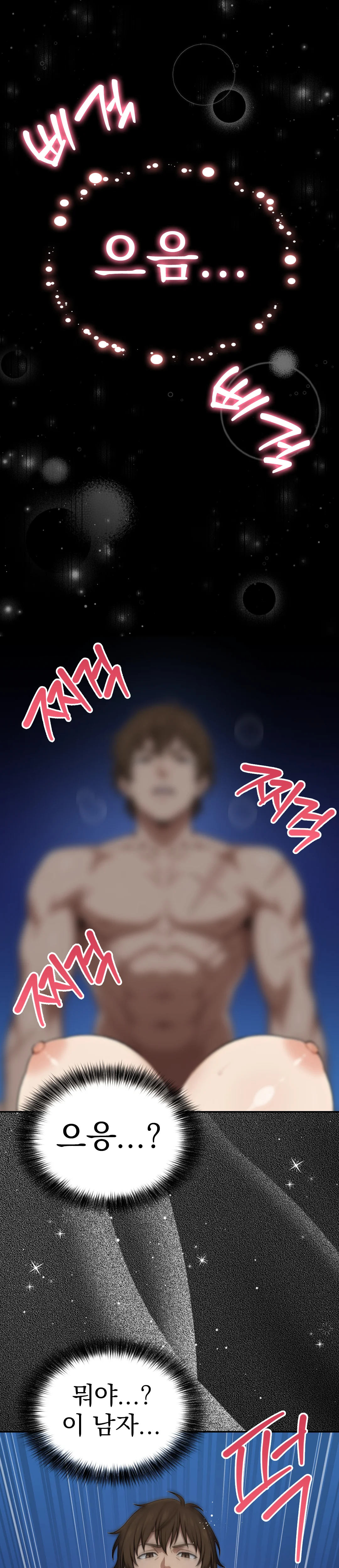 1화 7